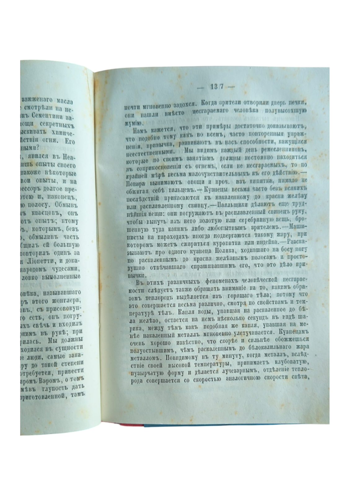 Естественная история мужчины и женщины — изображение 3
