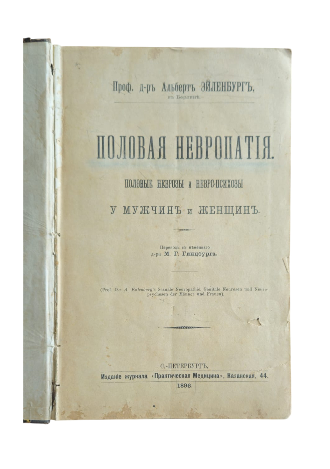 Половая невропатия — изображение 2