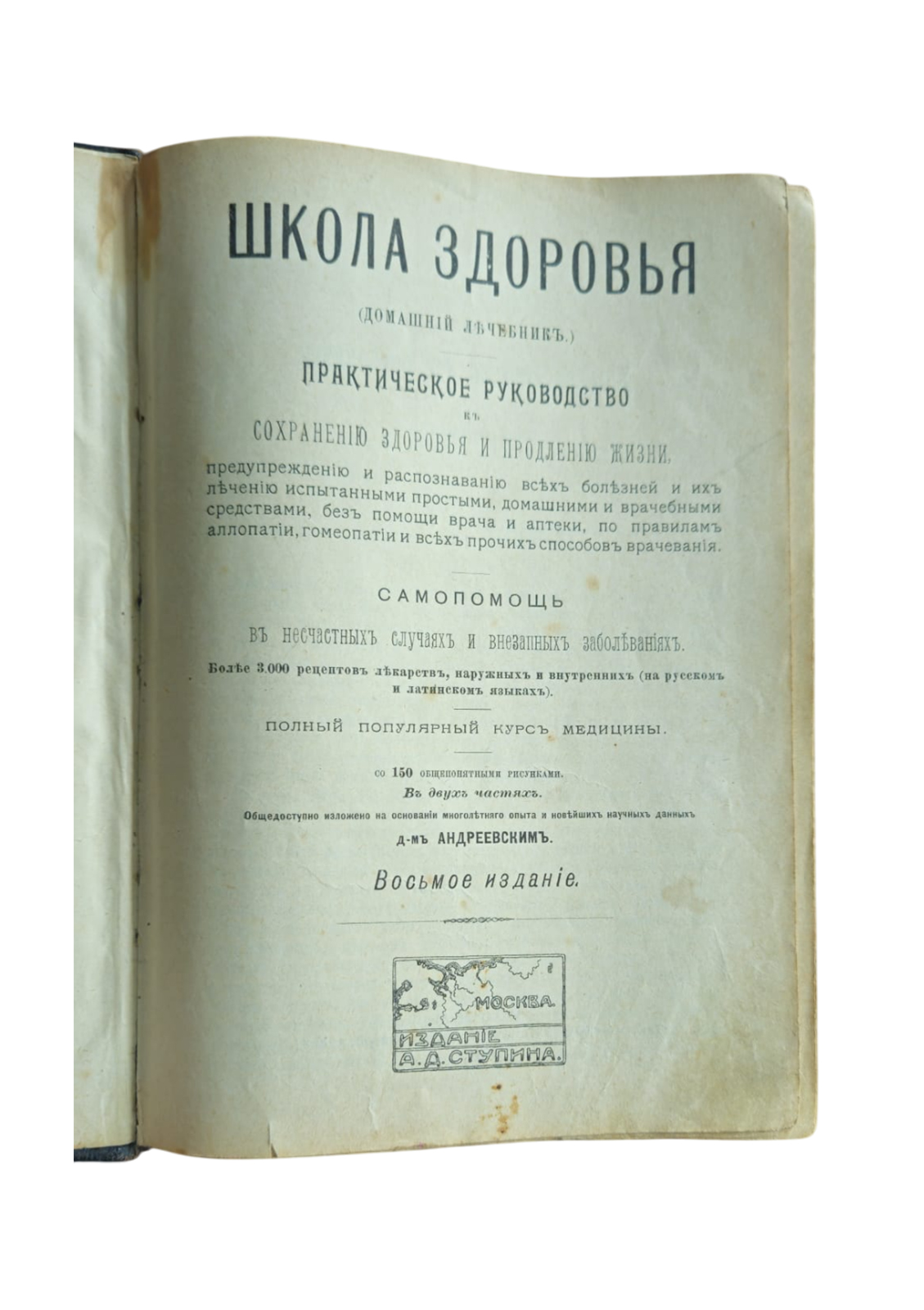 Школа здоровья — изображение 4
