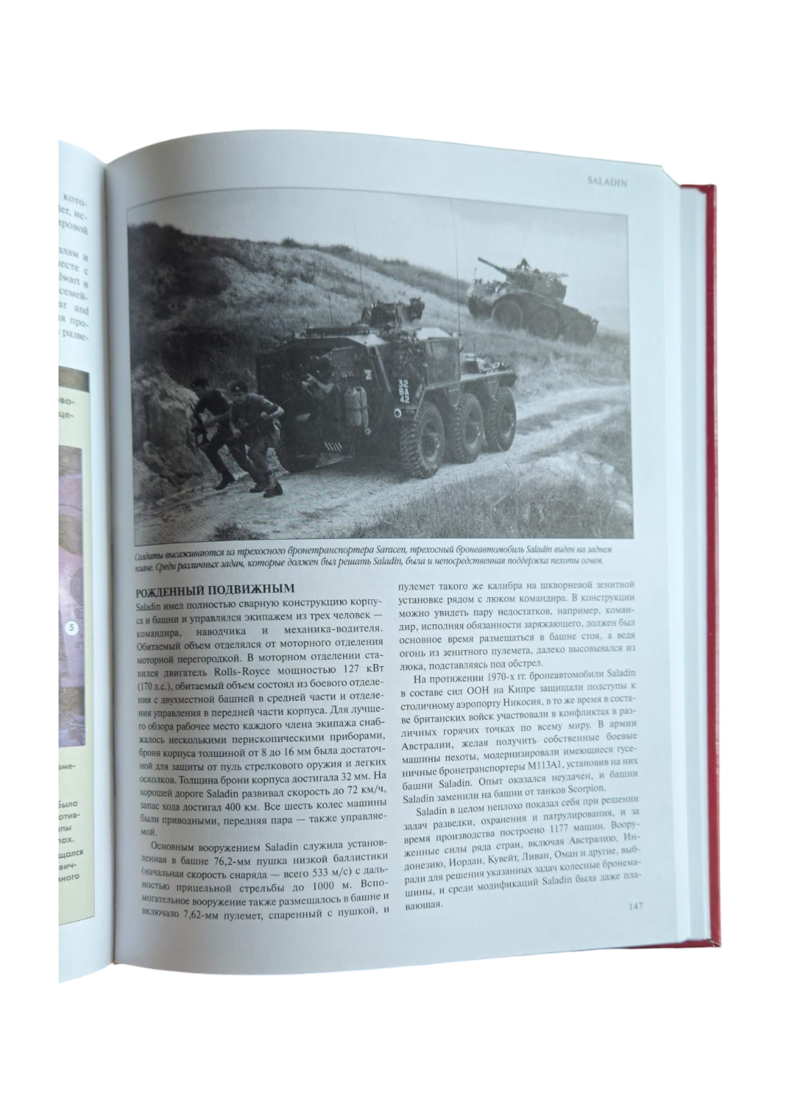 Танки. Уникальные рисунки и чертежи — изображение 2